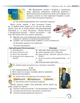 Українська мова Підручник 7 клас Олександр Авраменко Грамота - изображение 6