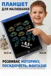 Дитячий планшет графічний ігровий для малювання розвиваючий електронний навчальний LCD планшет для дітей дошка для нотаток та записів 8.5" + стилус синій - изображение 1