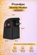 Керамічний компактний обігрівач дуйчик Handy heater з потужністю 400w в розетку з таймером та пультом керування терморегулятором для дому та офісу. - зображення 4