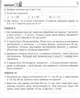 Математика 3 клас НУШ. Картки для самостійної роботи. М.Богданович. О.Будна. Богдан - зображення 8