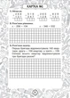 Математика 3 клас. Блокнот №4. Н.Будна. Богдан - зображення 5