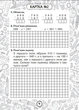 Математика 3 клас. Блокнот №4. Н.Будна. Богдан - зображення 6