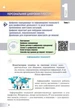 Інформатика 7 клас Підручник Тріщук Богдан - зображення 6