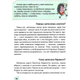 Енциклопедія для допитливих : Мами та малюки - изображение 8