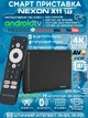 Смарт ТВ-приставка Nexon X11 4/64Гб на Android TV 14 потужна зі штучним інтелектом AI-SR, AI-PQ, CPU Realtek RTD1325, медіаплеєр з Bluetooth-пультом та голосовим пошуком, 4K HDR, для IPTV, фільмів, Megogo, промокоди на ТБ - зображення 1