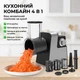 Електрична м'ясорубка 4в1 SOKANY SK-06010 (1000 Вт) | Універсальний кухонний комбайн із соковижималкою - зображення 1