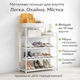 Металева взута-етажерка для взуття Shoe Rack — полиця для передпокою, компактна та міцна - зображення 1