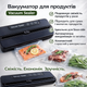 Вакууматор побутовий для харчових продуктів Vacuum Sealer LY-1122 110W 60 кПа вакуумний упаковщик автоматичний - изображение 1