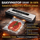 Вакуумный упаковщик для продуктов 200Вт, Sokany SK-13076 / Домашний вакуматор - изображение 1