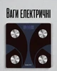 Розумні підлогові електроваги Sokany Bluetooth Smart 26х26х см / електронні ваги до 180 кг з мобільним додатком та LCD дисплеєм, чорні - зображення 1