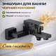 Змішувач для ванної кімнати Bathtub Faucet YLN1999-2H, чорний матовий - зображення 3