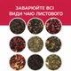 Заварник ситечко для заварювання для чаю силіконовий у формі листочка Червоний - зображення 6