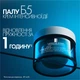 Крем интенсивного действия La Roche-Posay Hyalu B5 Suractivated Cream Восстановление упругости и защиты чувствительной кожи 50 мл (3337875920698) - изображение 4