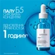 Дерматологическая сыворотка La Roche Posay Гиалу Б5 для коррекции морщин и восстановления упругости чувствительной кожи 30 мл (3337875583626/3337875920582) - изображение 8