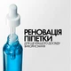 Дерматологическая сыворотка La Roche Posay Гиалу Б5 для коррекции морщин и восстановления упругости чувствительной кожи 30 мл (3337875583626/3337875920582) - изображение 13