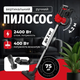 Вертикальный пылесос для сухой уборки 2400 Вт с циклонной системой фильтрации, контейнером 3 л, телескопической металлической трубой и регулировкой мощности, красный с черным - изображение 1