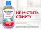 Ополіскувач ротової порожнини Parodontax Активний Захист Ясен Свіжа М'ята 500 мл (5054563205537) - изображение 8