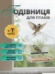 Кормушка для птиц на окно прозрачная акриловая с присосками креплением на стекло без сверления уличная компактная влагостойкая для наблюдение за птицами дома балкона лоджии для синиц воробьев щеглов пластиковая оконная прочная подарок детям и взрослым - изображение 1
