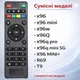 Пульт ДУ для Android TV Box X96 mini, X96Q - изображение 1