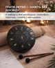 Глюкофон ручной язычковый барабан на 11 нот 16см Tongue Drum Black музыкальный инструмент медитации дождевой (TDB2) - изображение 2