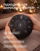 Глюкофон ручной язычковый барабан на 11 нот 16см Tongue Drum Black музыкальный инструмент медитации дождевой (TDB2) - изображение 6