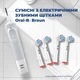 Насадки 4 шт Extra-Thin EB60-X для Oral-B электрощетки с мягкой щетиной для щетки орал би - изображение 2