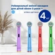 Насадки сменные EB-10A детские для электрощетки Oral b Braun kids с мягкой щетиной - изображение 4