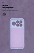 Чехол для смартфона ArmorStandart Icon для Poco F8 Ultra Camera cover Lavender (ARM89438) - изображение 4