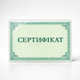 Подарочный сертификат «На безлимитное чесание спины» (формат A6, ламинированный) - изображение 3