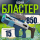 Водный пистолет бластер для детей аккумуляторный игрушечный автомат с подсветкой Акула (JDT-0848958) - изображение 2