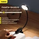 Настольная LED лампа для чтения Baseus с аккумулятором и клипсой 3W 4000K USB 5V Baseus Comfort Reading Mini Clip Lamp Color Gray (DGRAD-0G) - изображение 1
