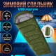 Спальный мешок 215х65 см USB подогрев зимний до -30°C холофайбер водостойкий тактический спальник-одеяло - изображение 1