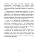 Теорія каст і ролей / Алекс Крол - изображение 8