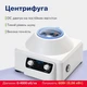 Центрифуга лабораторна 900-1 (цифрова, 4000 об/хв, 6*20мл, таймер, 1685g) - зображення 3
