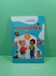 Математика навчальний посібник для 1 класу у 3 ч. Частина 2 Заїка Тарнавська ПІП - изображение 2