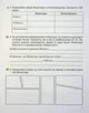 Зарубіжна література 5 клас. Зошит для діагностування. Ольга Ніколенко. Академія - зображення 7