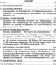 Планета Міркувань. 2 клас. Навчальний посібник з розвитку мислення. Ольга Гісь - изображение 3