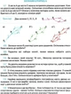 Планета Міркувань. 2 клас. Навчальний посібник з розвитку мислення. Ольга Гісь - изображение 5