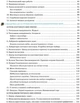 Планета Міркувань 3 клас. Посібник з розвитку мислення. Ольга Гісь - изображение 5
