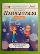 Математика 6 клас. Частина 2. Робочий зошит. Джон Ендрю Біос. Formula - изображение 1
