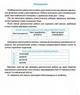 Українська мова Діагностичні роботи 3 клас (до Пономарьової) Кравцова Підручники і посібники - зображення 5