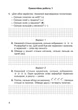 Математика 1 клас. Зошит для тренувальних та самостійних робіт. НУШ. Тетяна Будна. Богдан - изображение 6