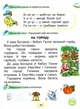 Українська мова. Буквар 1 клас. Частина 3 (з 6-ти част.). НУШ 2023 рік. Катерина Пономарьова. Оріон - зображення 5