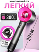 Профессиональный фен для волос Super Hair Dryer 1600 Вт с 5 магнитными насадками для сушки, укладки, ионизации и холодного обдува, легкий фен-стайлер для всех типов волос розово-серый - изображение 2