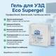 Гель для УЗД Eco Supergel прозорий 5000 г. з флаконом 260 мл. - зображення 2