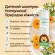 Детский шампунь Honeywood с календулой и чередой 250 мл. - изображение 3