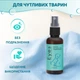 Капли для ухода за глазами ProbioDay спрей для собак и котов лосьйон для гигиены глаз животных с пробиотиками 50 мл 000082 - изображение 5