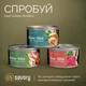 Корм влажный Savory Chicken Fillets 76 in Tuna in Jelly for Adult Cats филе курицы с тунцом в желе для взрослых котов, 70 г - изображение 5
