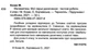 Математика 4 клас. Тестові роботи. Мої перші досягнення (за прогр. О.Савченко та Р.Шияна). Козак Мирослава, Підручники і посібники - изображение 4