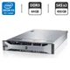 Сервер Dell PowerEdge R720 2U Rack / 2x Intel Xeon E5-2660 v2 (10 (20) ядер по 2.2-3 GHz) / 64 GB DDR3 / 2x 450 GB SAS / iRMC S3 Graphics / Два блока питания 750W б/у - изображение 1